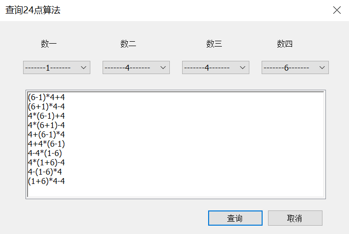 二十四点挑战之旅