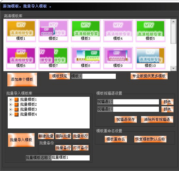 MTV高清相册专家2017[标准版]