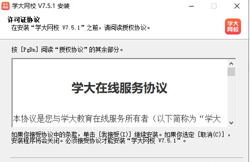 学大网校