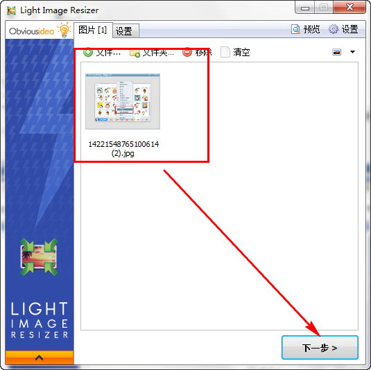 Light Image Resizer(图片压缩工具)