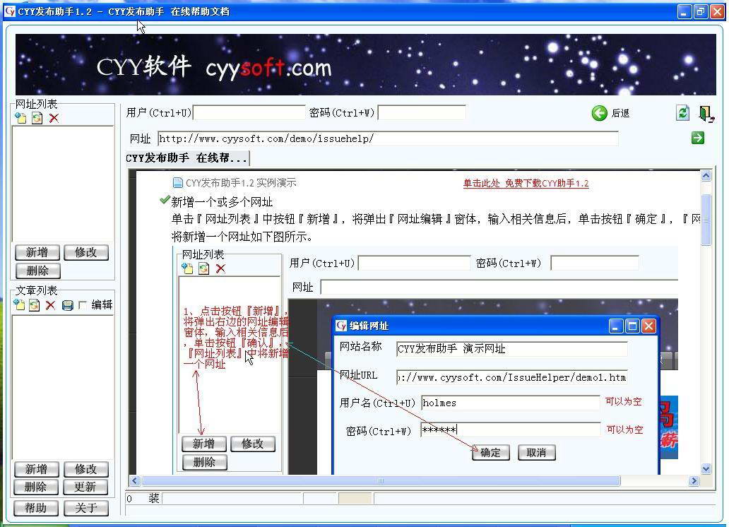 CYY发布助手(绿色版)