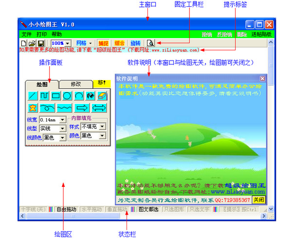 小小绘图王