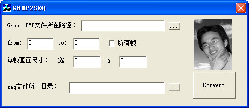 GBMP转SEQGBMP2SEQ