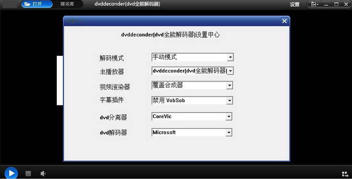 DVDdeconderDVD解码器