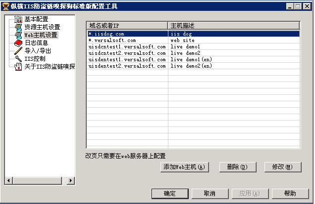 纵横IIS防盗链嗅探狗