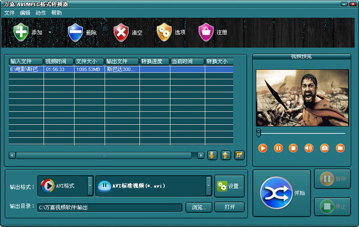 万嘉AVI/MPEG格式转换器