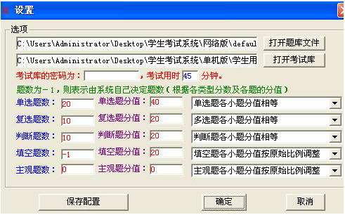 FS学生自助考试练习系统(单机版)