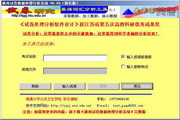 通用试卷数据处理分析系统