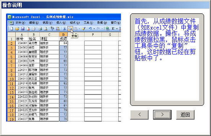 通用试卷数据处理分析系统