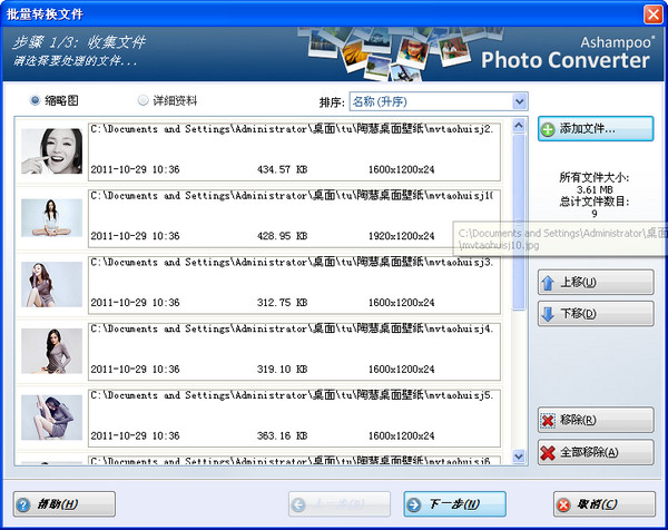 Ashampoo Photo Converter