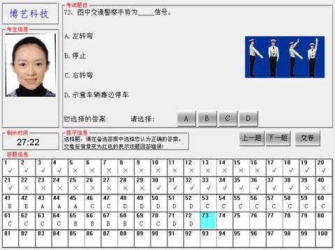 驾驶员科目一模拟考试驾校全国通用题库(含科四)