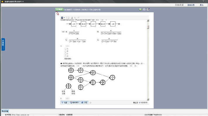 易捷网页在线考试系统防作弊辅助软件