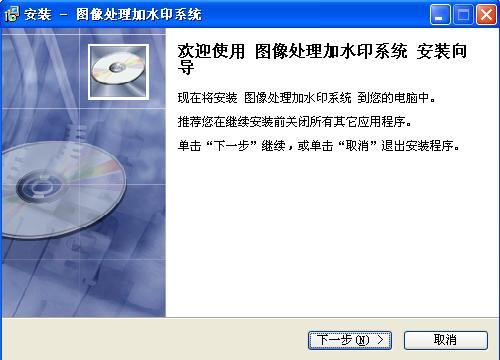 易达批量加水印系统