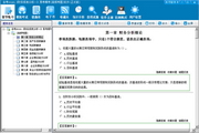 自考00161《财务报表分析一》易考模考[高频考题]软件