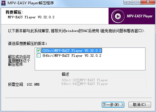 MPV-EASY Player