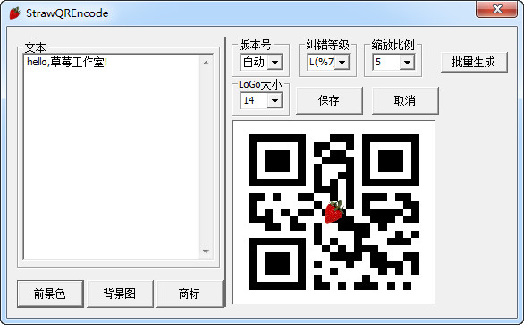 StrawQREncode二维码生成器