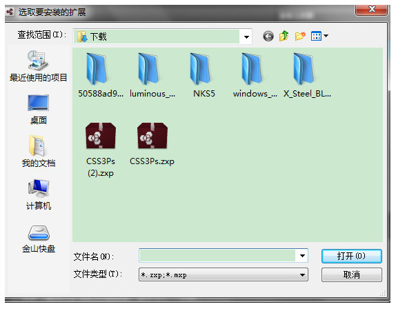 CSS3Ps图层转CSS3代码工具