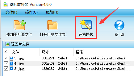 图片转换器(图片批量转换)