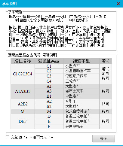 红绿灯驾考