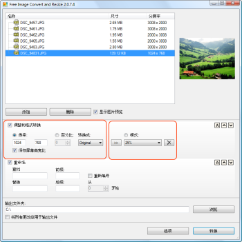 图像大小调整软件(Free Image Convert and Resize)