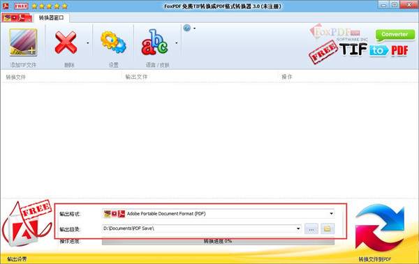 FoxPDF免费TIF转换成PDF格式转换器
