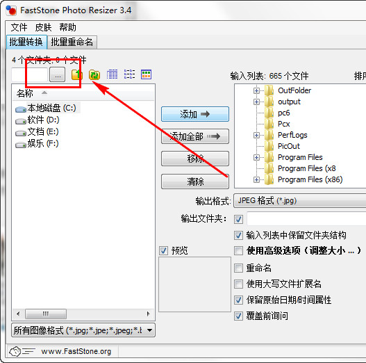 图像批量缩放工具(FastStone Photo Resizer)