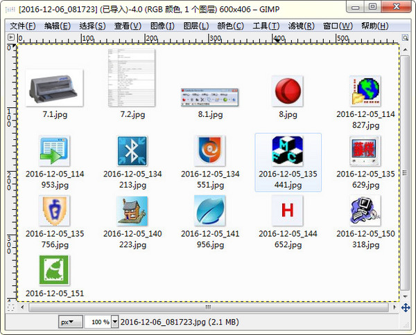 GIMP2(免费图像处理软件)