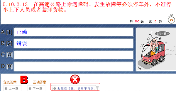 黑豆驾驶员考试模拟系统