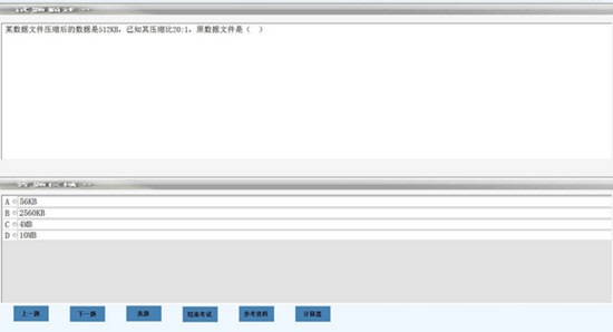 三叶草学考模拟系统