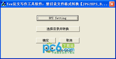 JPG转EPS(JPEG2EPS)