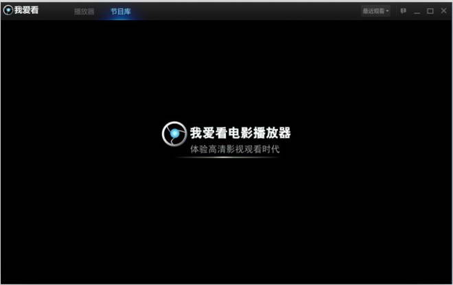 我爱看电影播放器