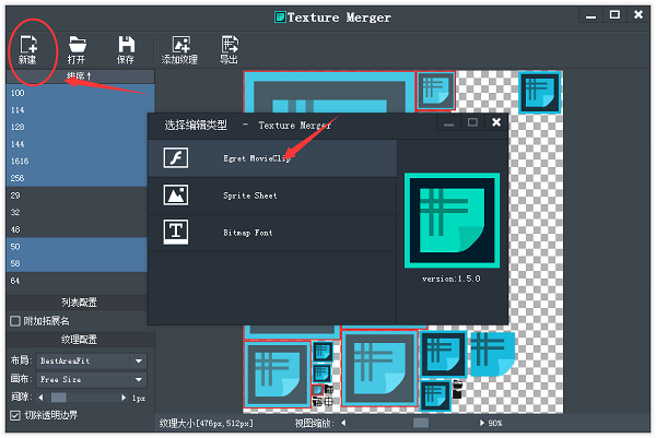 Texture Merger(纹理集打包工具)