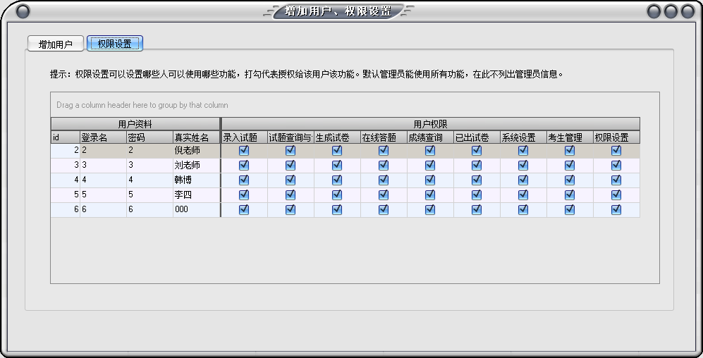 考试随机出题系统