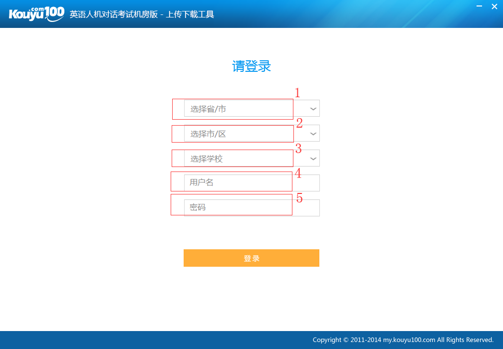 清睿口语100英语听说考试