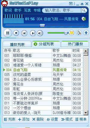 网络盒子播放器(net media player)