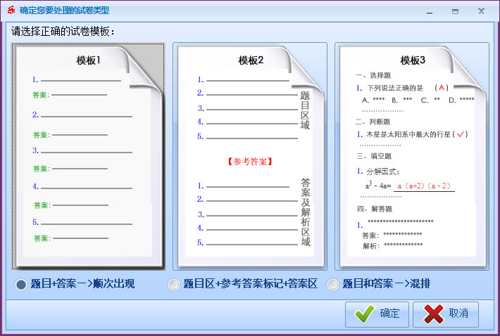 轻松教学题库系统 个人版