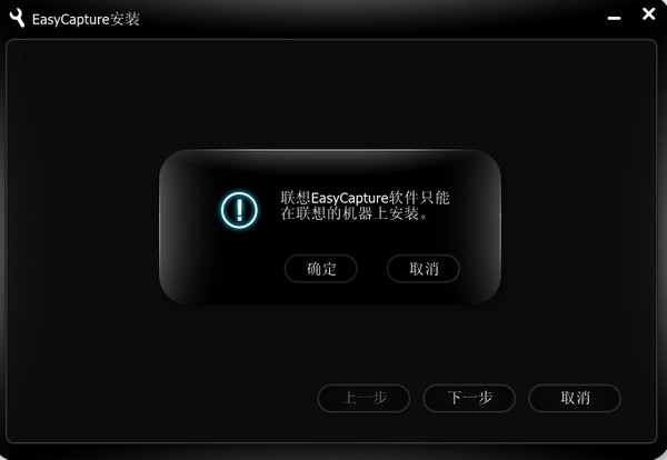 联想摄像头软件(Lenovo EasyCapture)