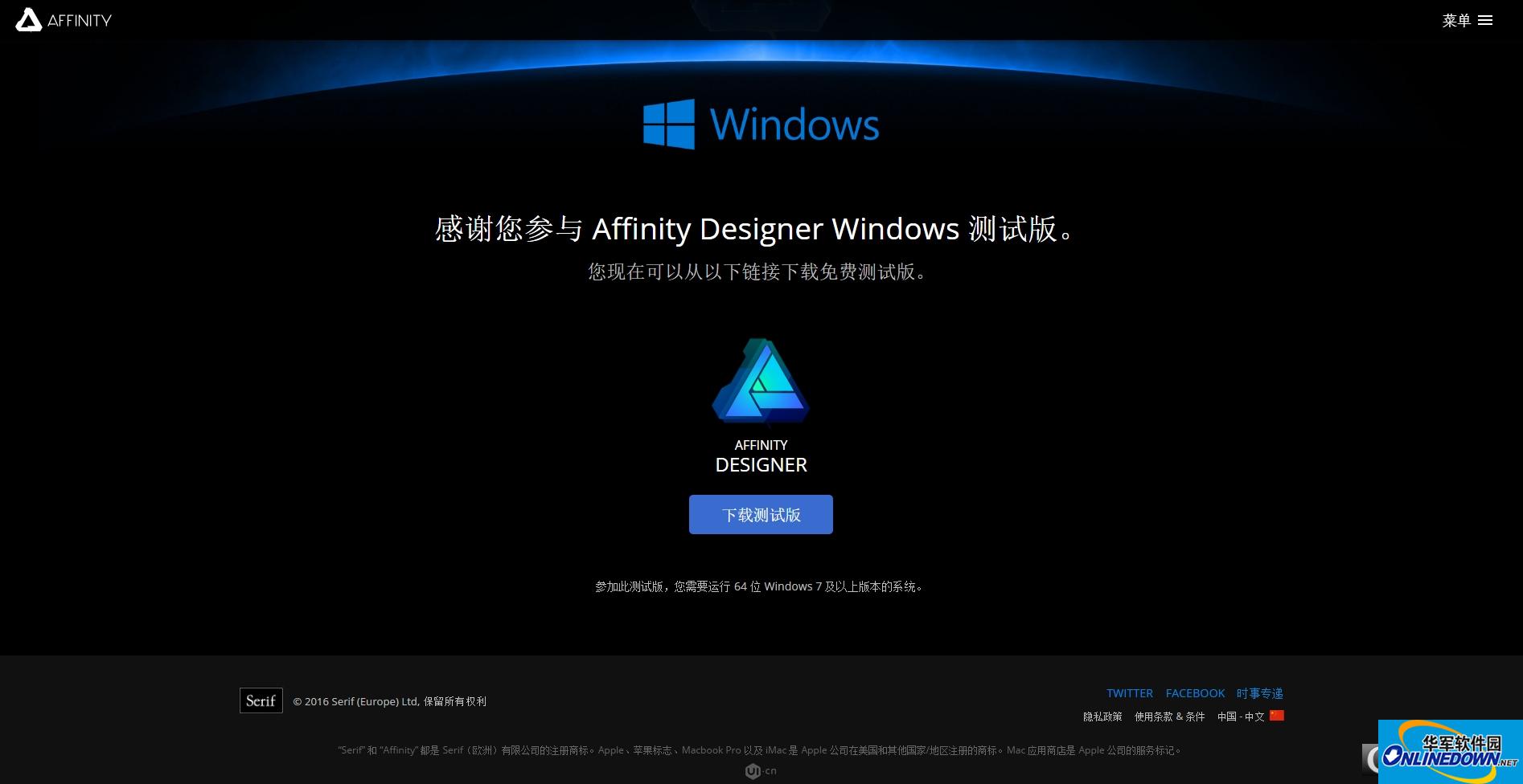 Affinity Designer windows版