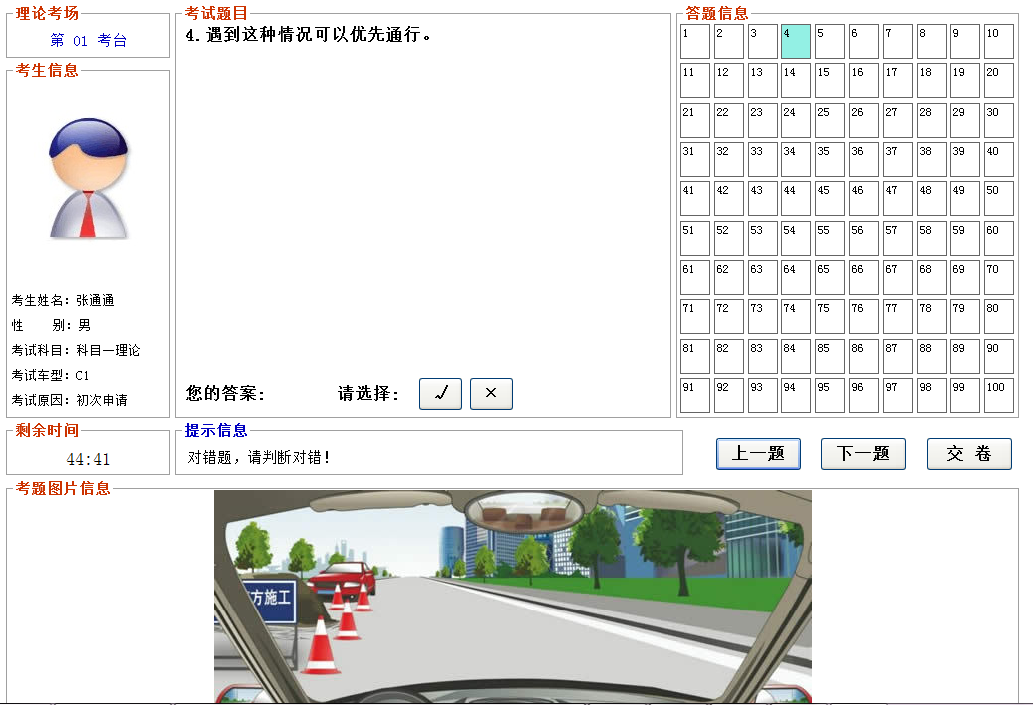 石嘴山驾校一点通2018电脑版(科目一科目四)仿真考试