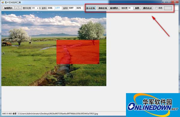 图片区域选择工具