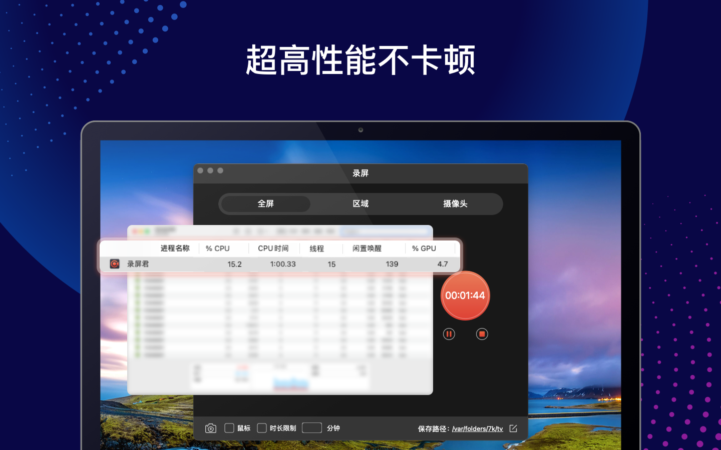 录屏君- Mac录屏软件&录屏录制