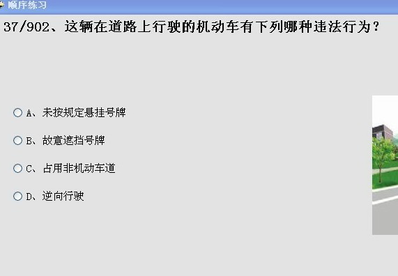 2013驾校一点通模拟考试c1(科目四、科目一)理论考试系统