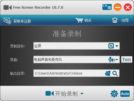 Free Screen Recorder