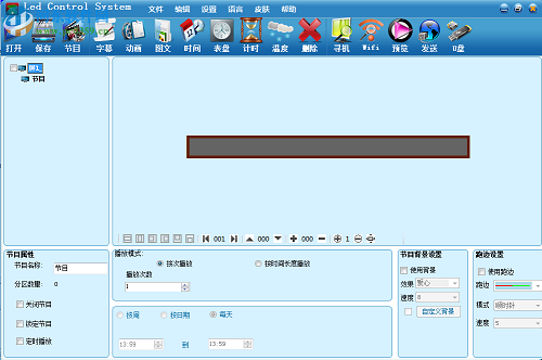 zh-u1led显示屏控制软件