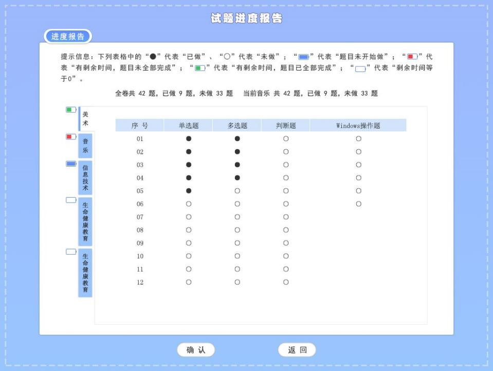 正日信息技术考试系统