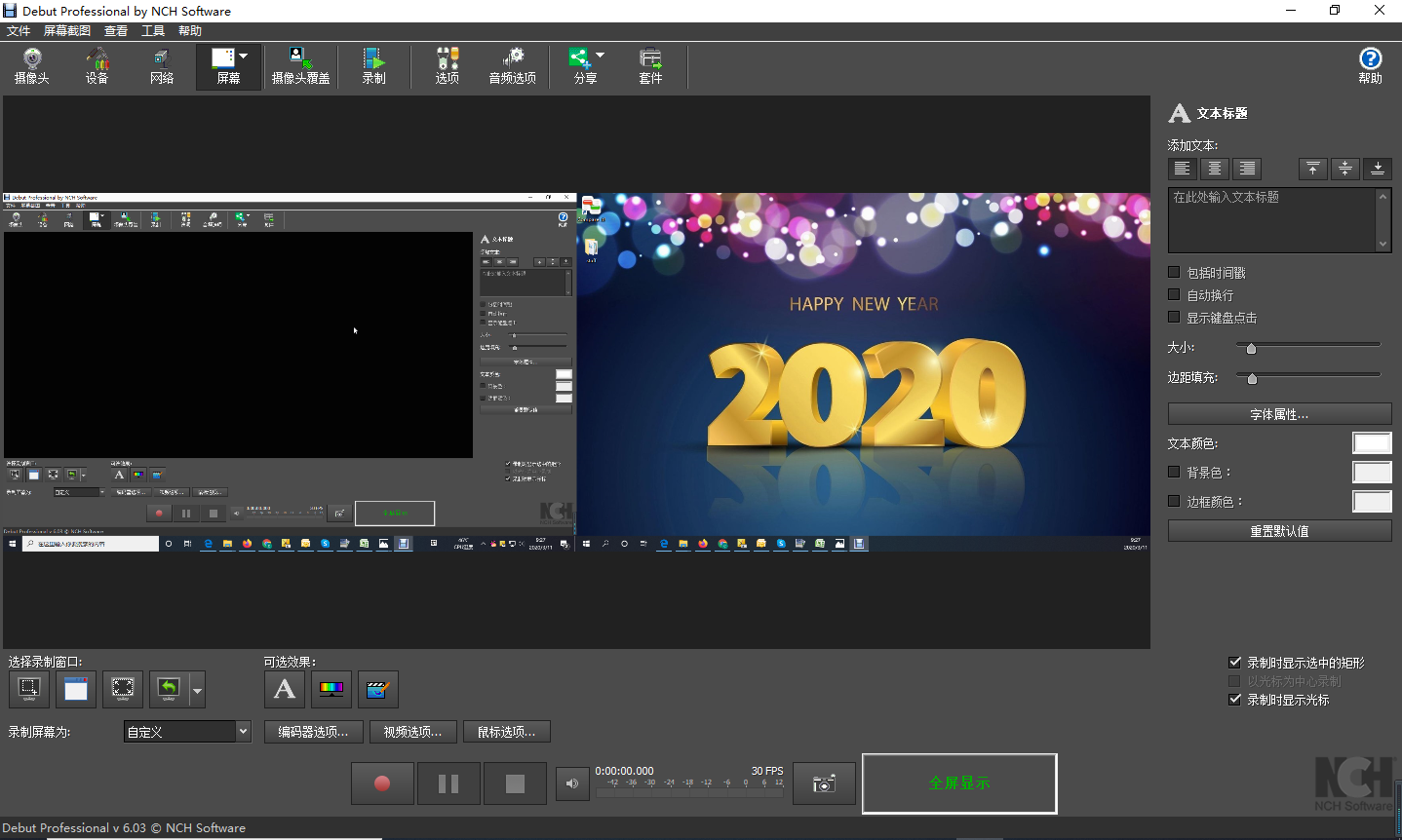 NCH Debut视频录制和屏幕捕捉录屏截图软件