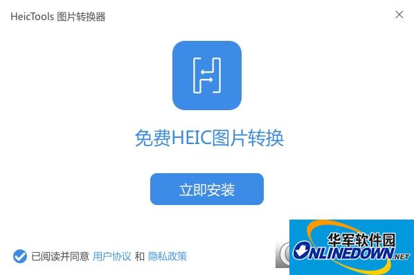 HeicTools图片转换器