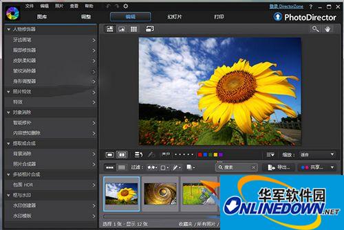 CyberLink PhotoDirector(相片大师)