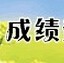 学生体质健康管理系统(小学版)