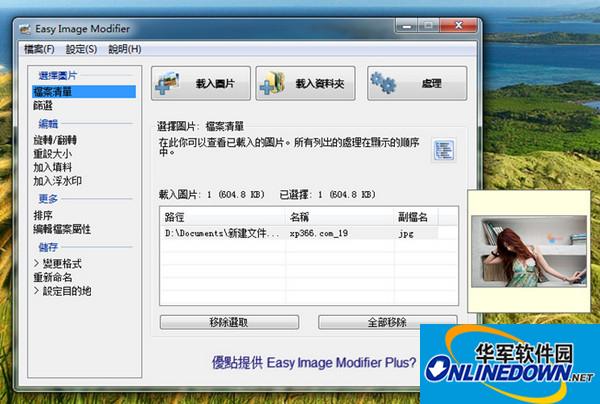 Easy Image Modifier(批量修改图片大小)